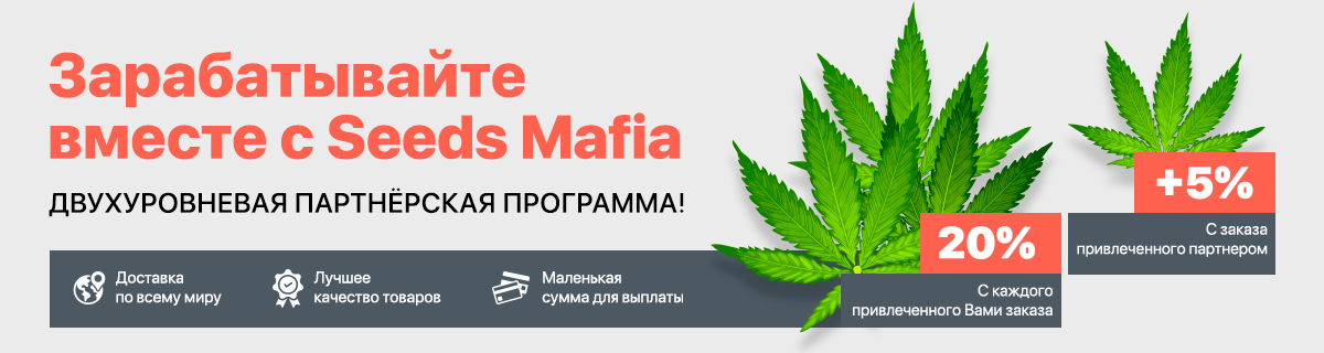 заказать семена марихуаны в россии